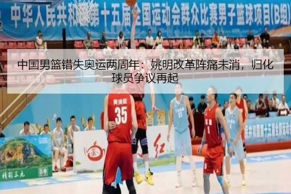 zhong-guo-nan-lan-cuo-shi-ao-yun-liang-zhou-nian-yao-ming-gai-ge-zhen-tong-wei-xiao-gui-hua-qiu-yuan-zheng-yi-zai-qi-2-304.jpg