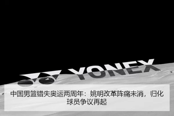 zhong-guo-nan-lan-cuo-shi-ao-yun-liang-zhou-nian-yao-ming-gai-ge-zhen-tong-wei-xiao-gui-hua-qiu-yuan-zheng-yi-zai-qi-3-719.jpg